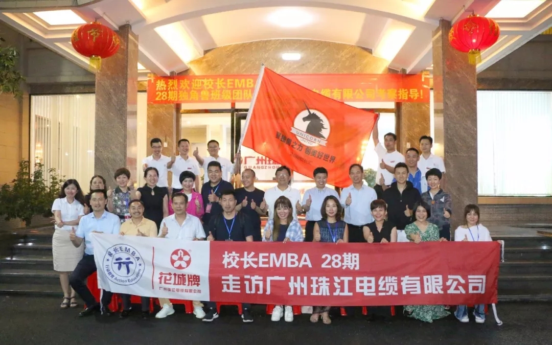 超強(qiáng)陣容集結(jié)！廣州珠江電纜有限公司干了場(chǎng)大事！