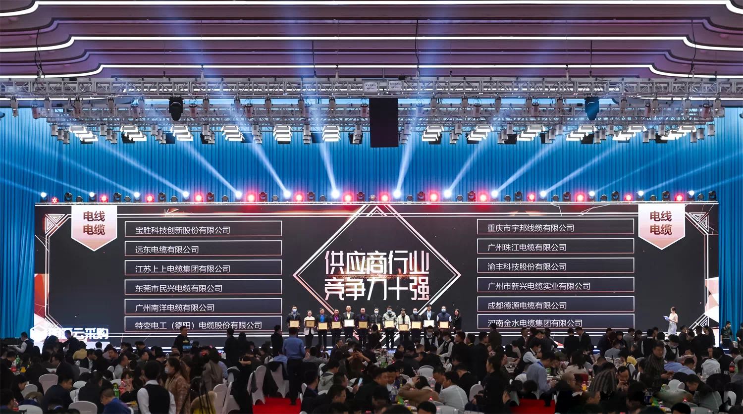 花城電纜獲2020年度中國房地產(chǎn)供應(yīng)商競爭力十強(qiáng)